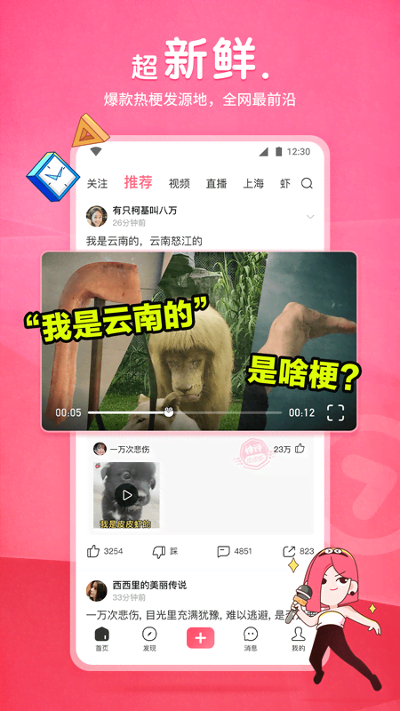 就让我的爱陪你在一起截图