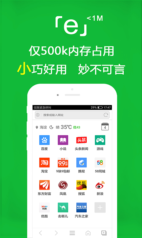 坐错车了该怎么办截图