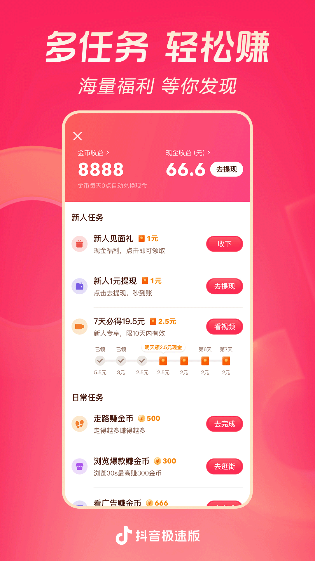 裤袜能直接外穿吗截图