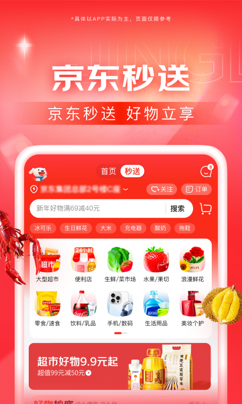 长腿的动物是什么生肖截图