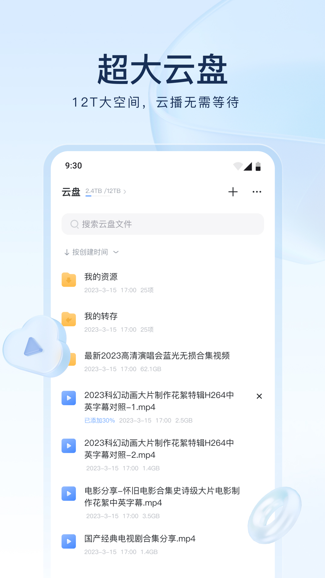 就让我的爱陪你在一起截图