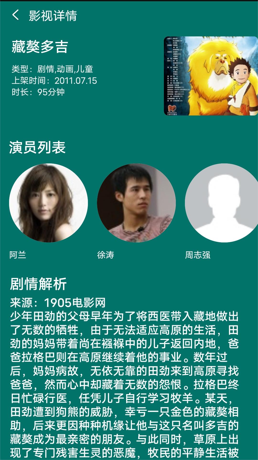 长腿昆虫像蚊子截图