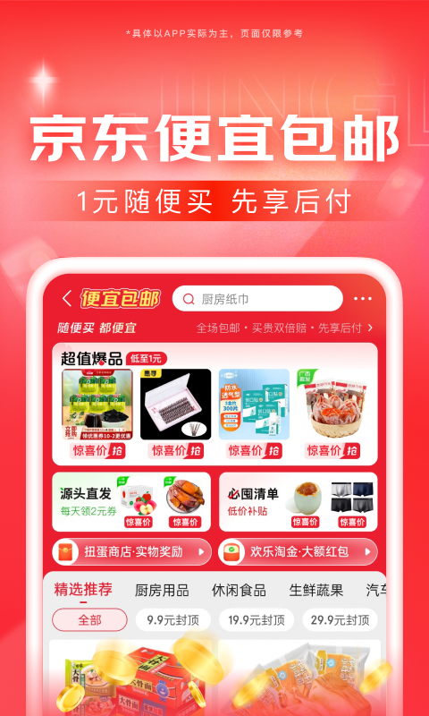 什么是连裤袜的纽扣款式截图