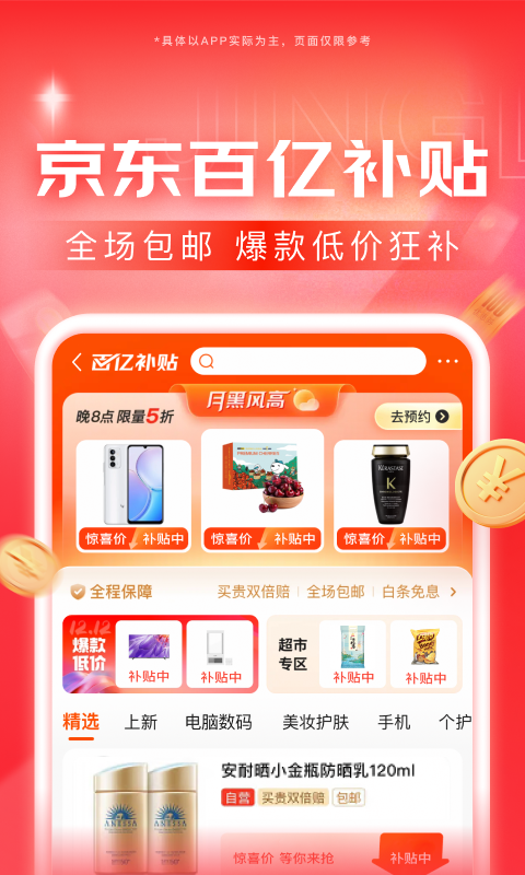 很多只脚的爬行虫子截图