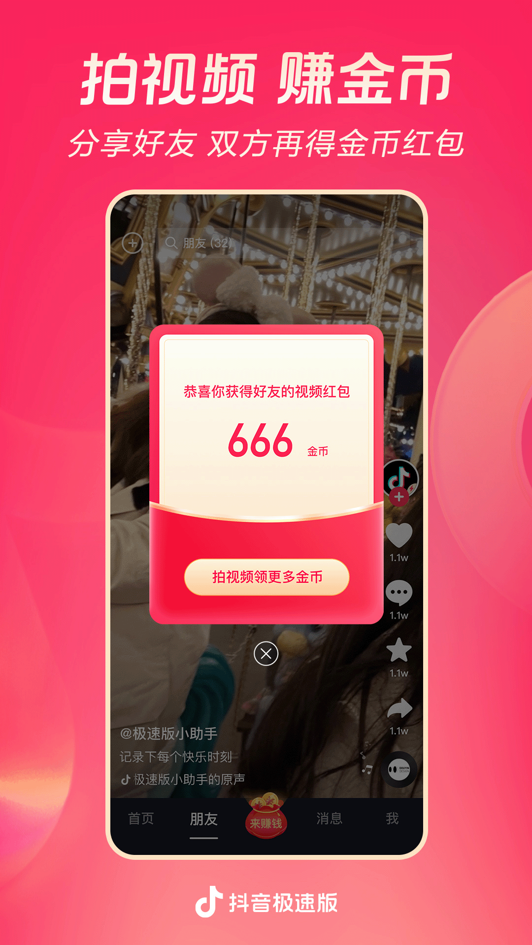 讲述自己亲身经历的故事初二作文截图