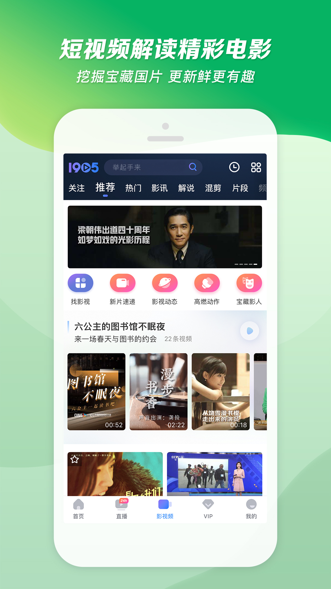 小学校长是什么级别事业编制截图