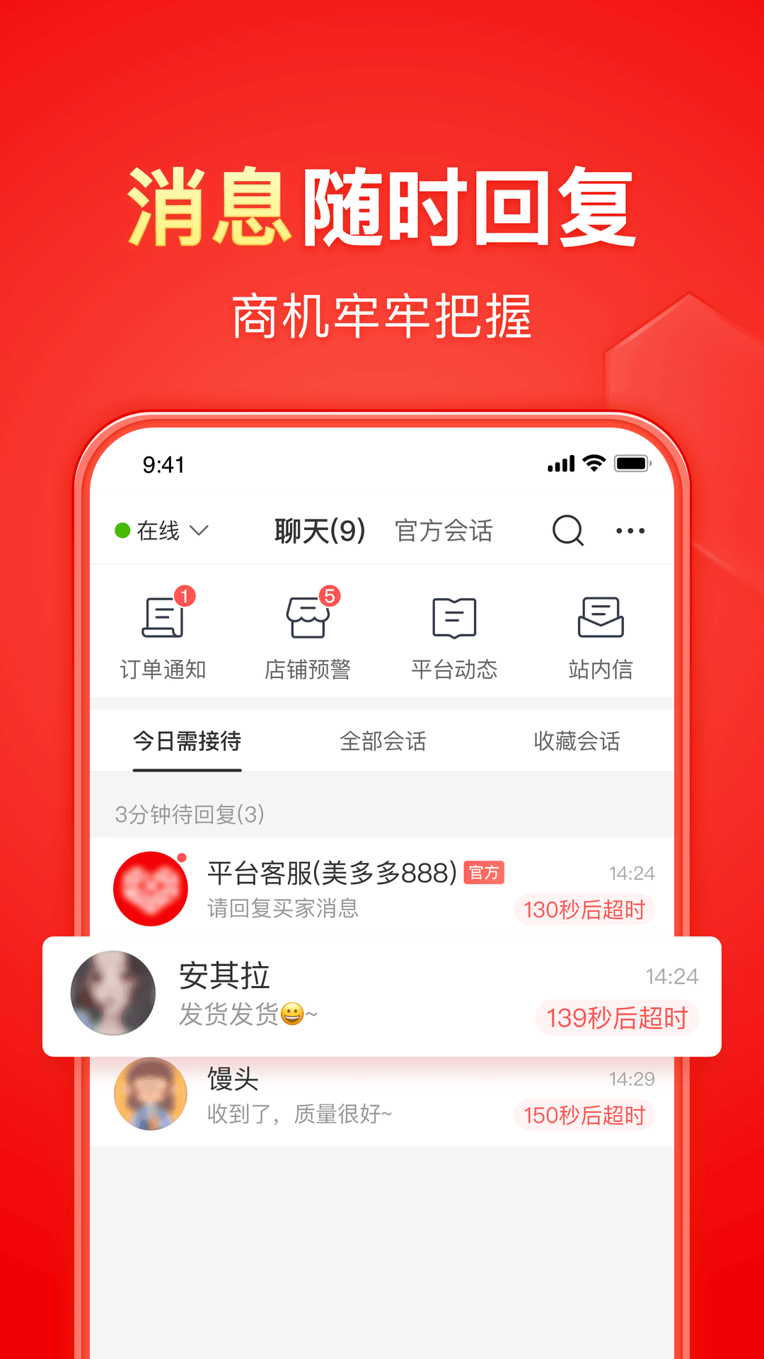 日天传说里废弃房屋里的妖怪截图